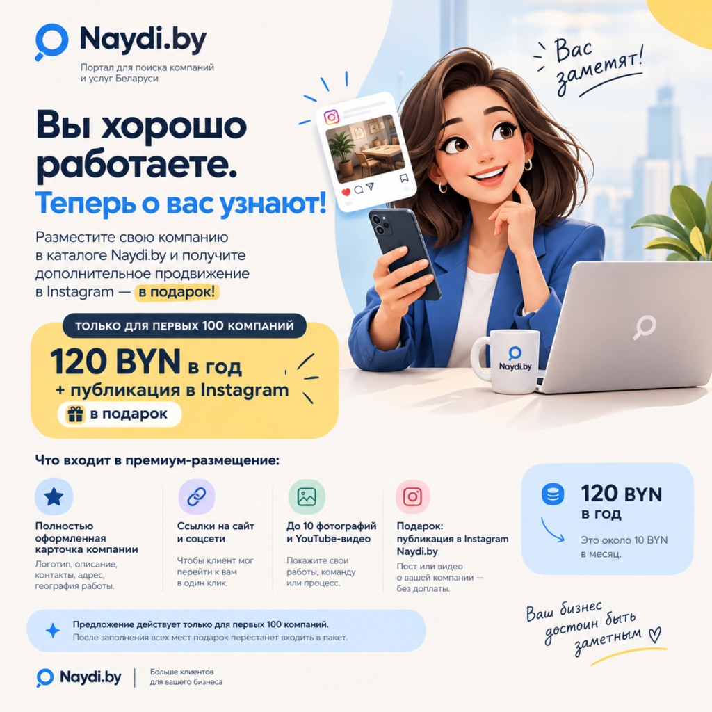 Премиум-размещение